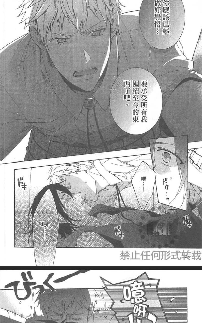 当个恶魔般的乖小孩就好啦[耽美]韩漫全集-第1卷无删减无遮挡章节图片 