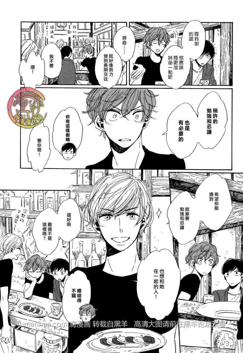 happybirthday[耽美]韩漫全集-第1话无删减无遮挡章节图片 