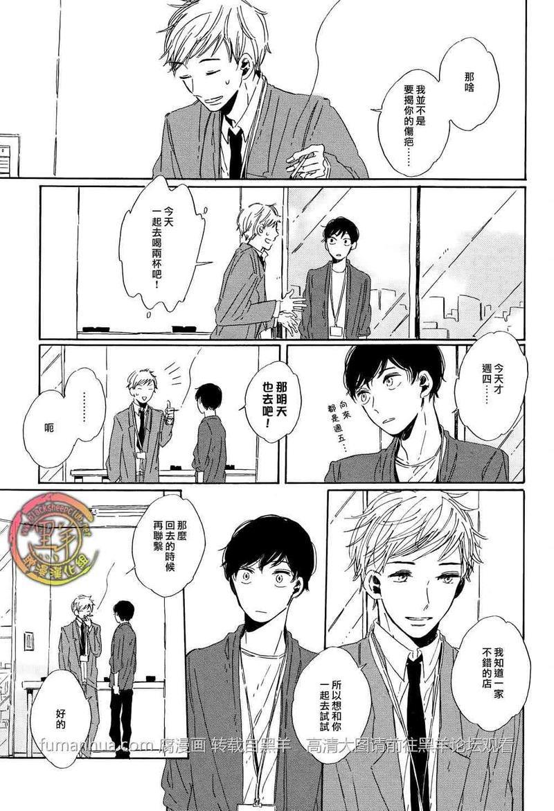 happybirthday[耽美]韩漫全集-第1话无删减无遮挡章节图片 