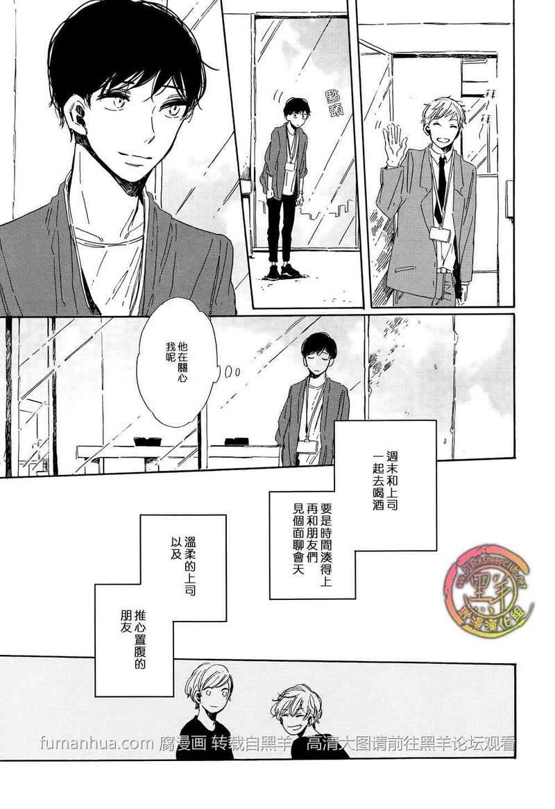 happybirthday[耽美]韩漫全集-第1话无删减无遮挡章节图片 