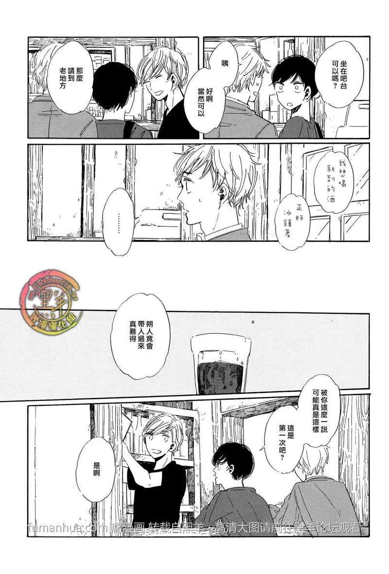 happybirthday[耽美]韩漫全集-第1话无删减无遮挡章节图片 