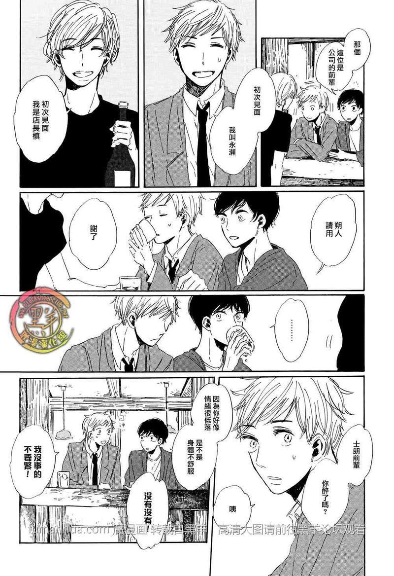 happybirthday[耽美]韩漫全集-第1话无删减无遮挡章节图片 