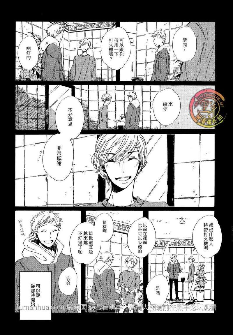 happybirthday[耽美]韩漫全集-第2话无删减无遮挡章节图片 