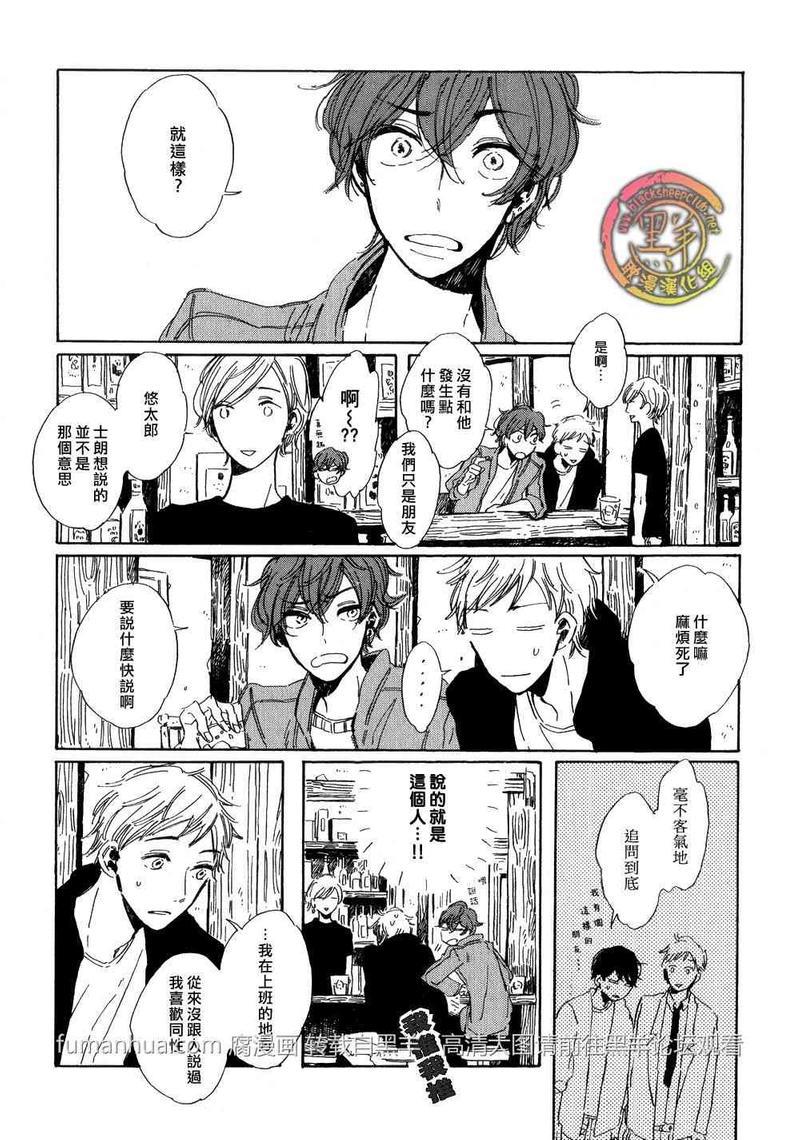 happybirthday[耽美]韩漫全集-第2话无删减无遮挡章节图片 
