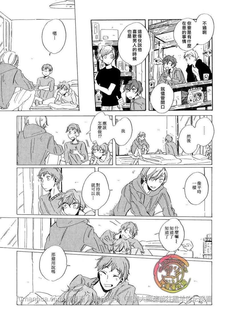 happybirthday[耽美]韩漫全集-第2话无删减无遮挡章节图片 