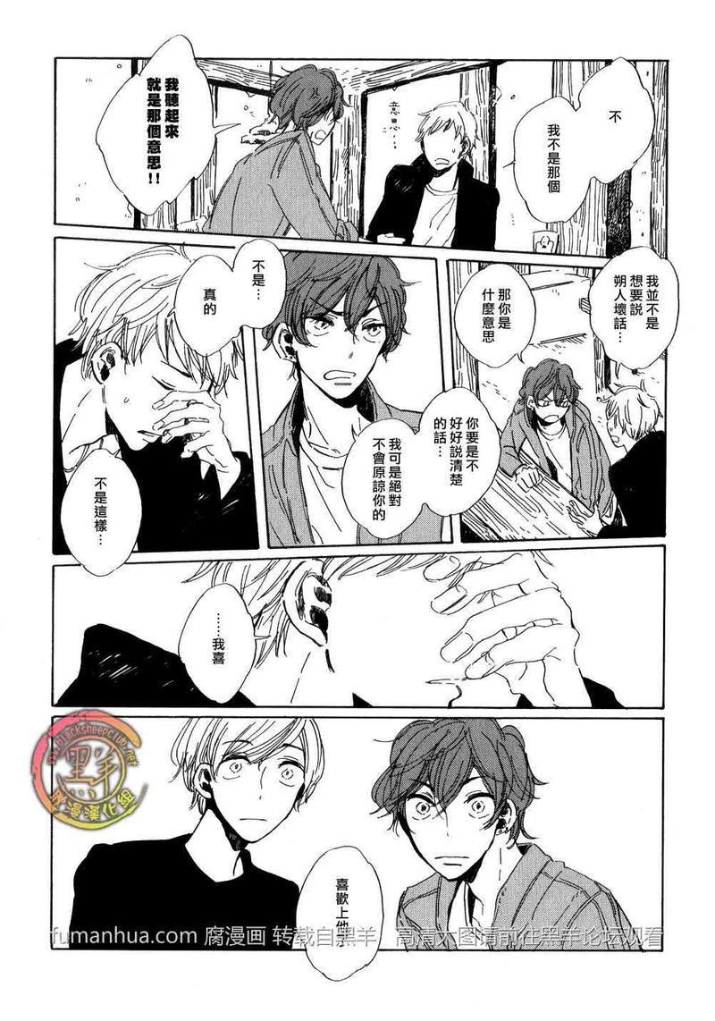 happybirthday[耽美]韩漫全集-第2话无删减无遮挡章节图片 