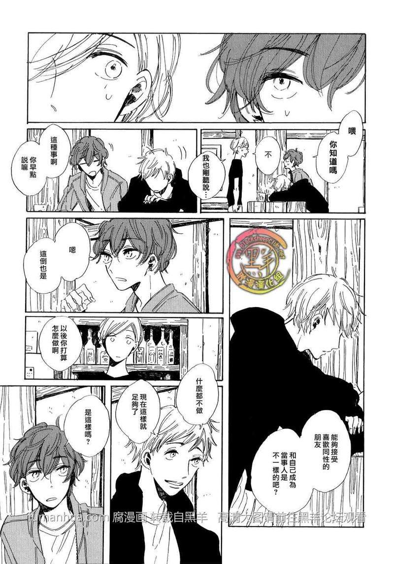 happybirthday[耽美]韩漫全集-第2话无删减无遮挡章节图片 