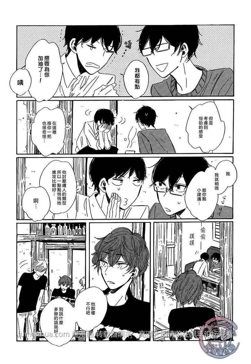 happybirthday[耽美]韩漫全集-第3话无删减无遮挡章节图片 