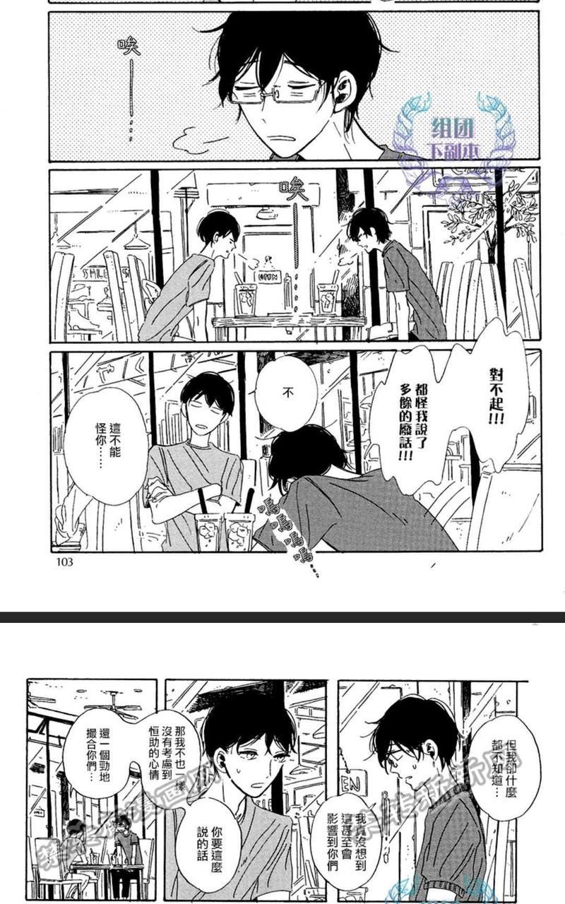 happybirthday[耽美]韩漫全集-第5-11话无删减无遮挡章节图片 