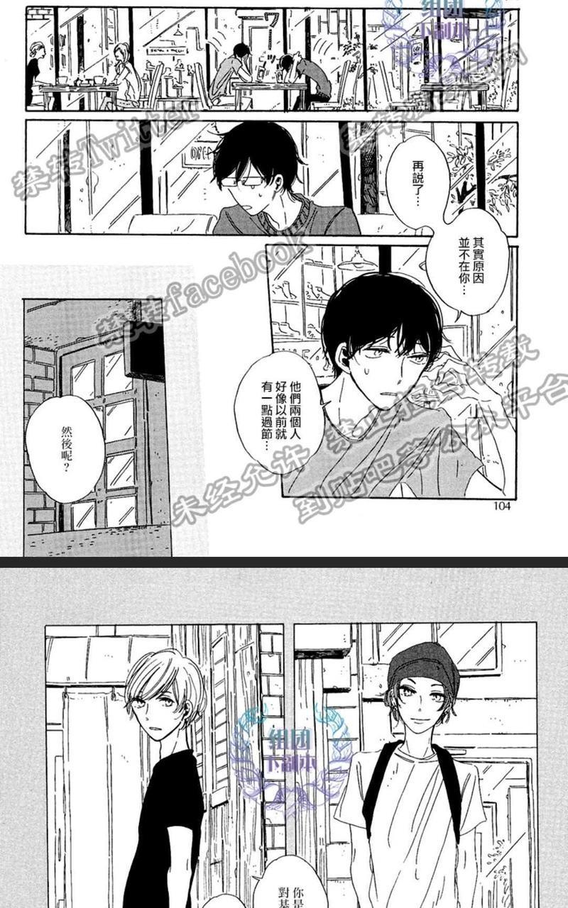 happybirthday[耽美]韩漫全集-第5-11话无删减无遮挡章节图片 