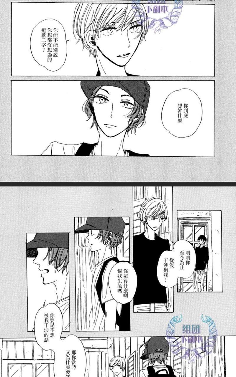 happybirthday[耽美]韩漫全集-第5-11话无删减无遮挡章节图片 