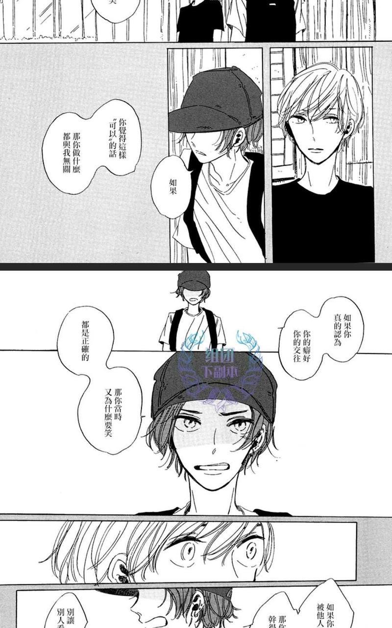 happybirthday[耽美]韩漫全集-第5-11话无删减无遮挡章节图片 
