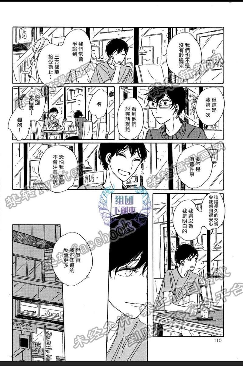 happybirthday[耽美]韩漫全集-第5-11话无删减无遮挡章节图片 