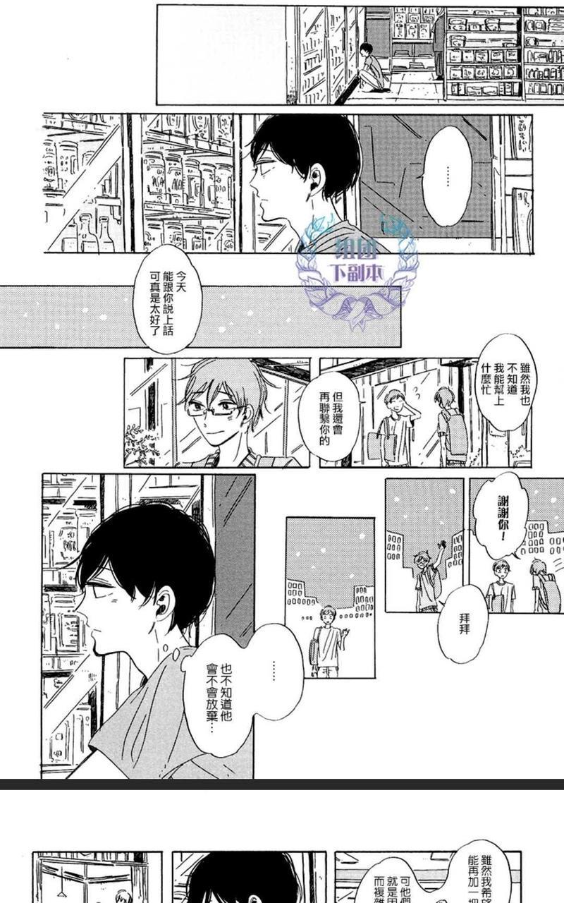 happybirthday[耽美]韩漫全集-第5-11话无删减无遮挡章节图片 