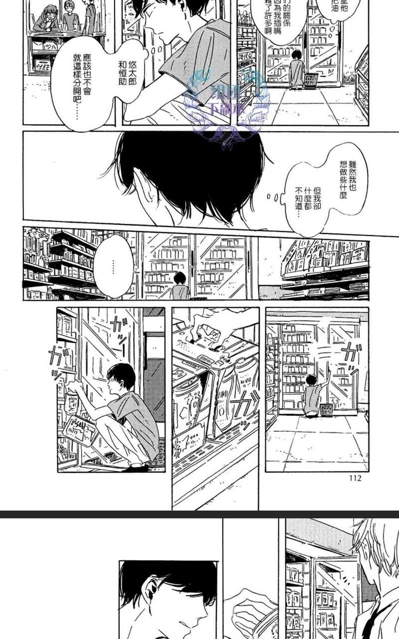 happybirthday[耽美]韩漫全集-第5-11话无删减无遮挡章节图片 