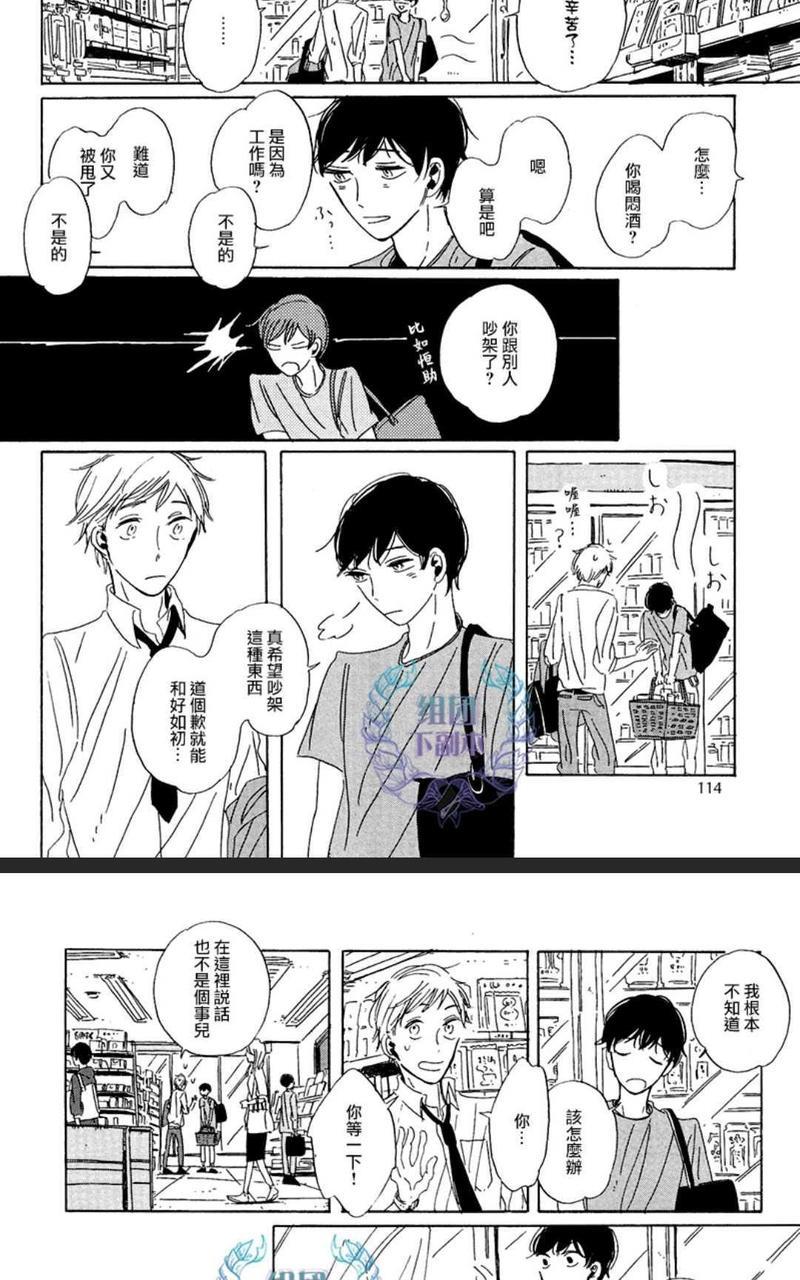 happybirthday[耽美]韩漫全集-第5-11话无删减无遮挡章节图片 