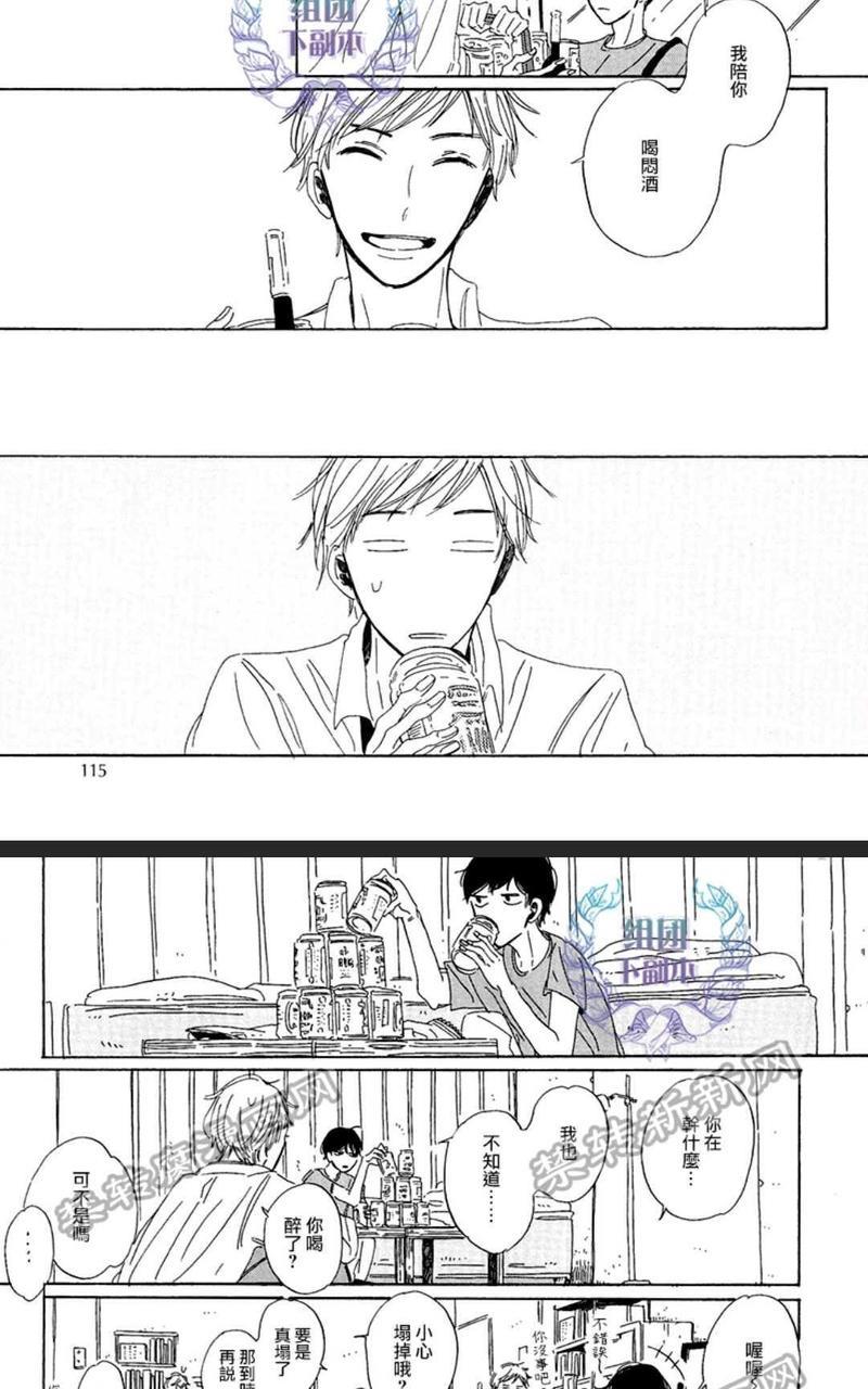 happybirthday[耽美]韩漫全集-第5-11话无删减无遮挡章节图片 