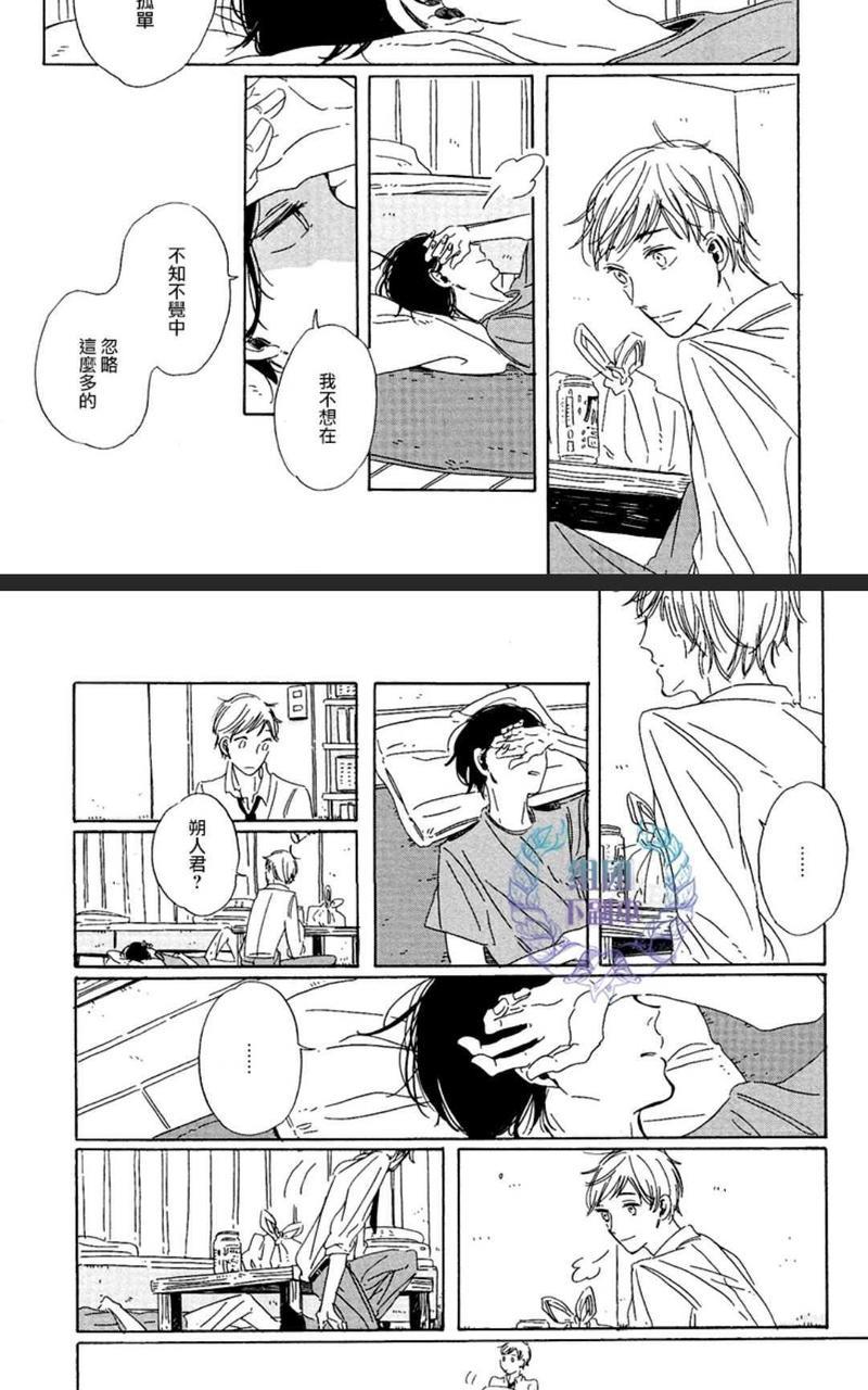 happybirthday[耽美]韩漫全集-第5-11话无删减无遮挡章节图片 