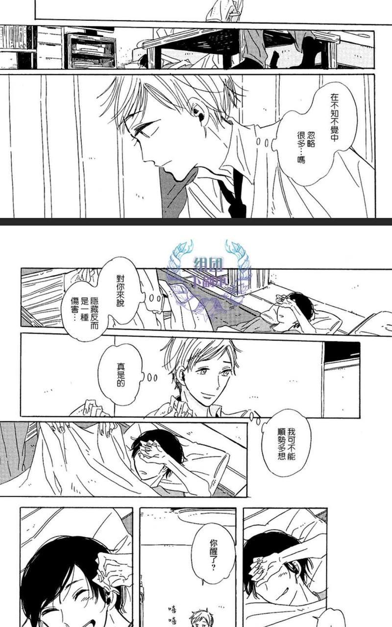 happybirthday[耽美]韩漫全集-第5-11话无删减无遮挡章节图片 