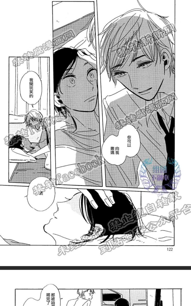 happybirthday[耽美]韩漫全集-第5-11话无删减无遮挡章节图片 