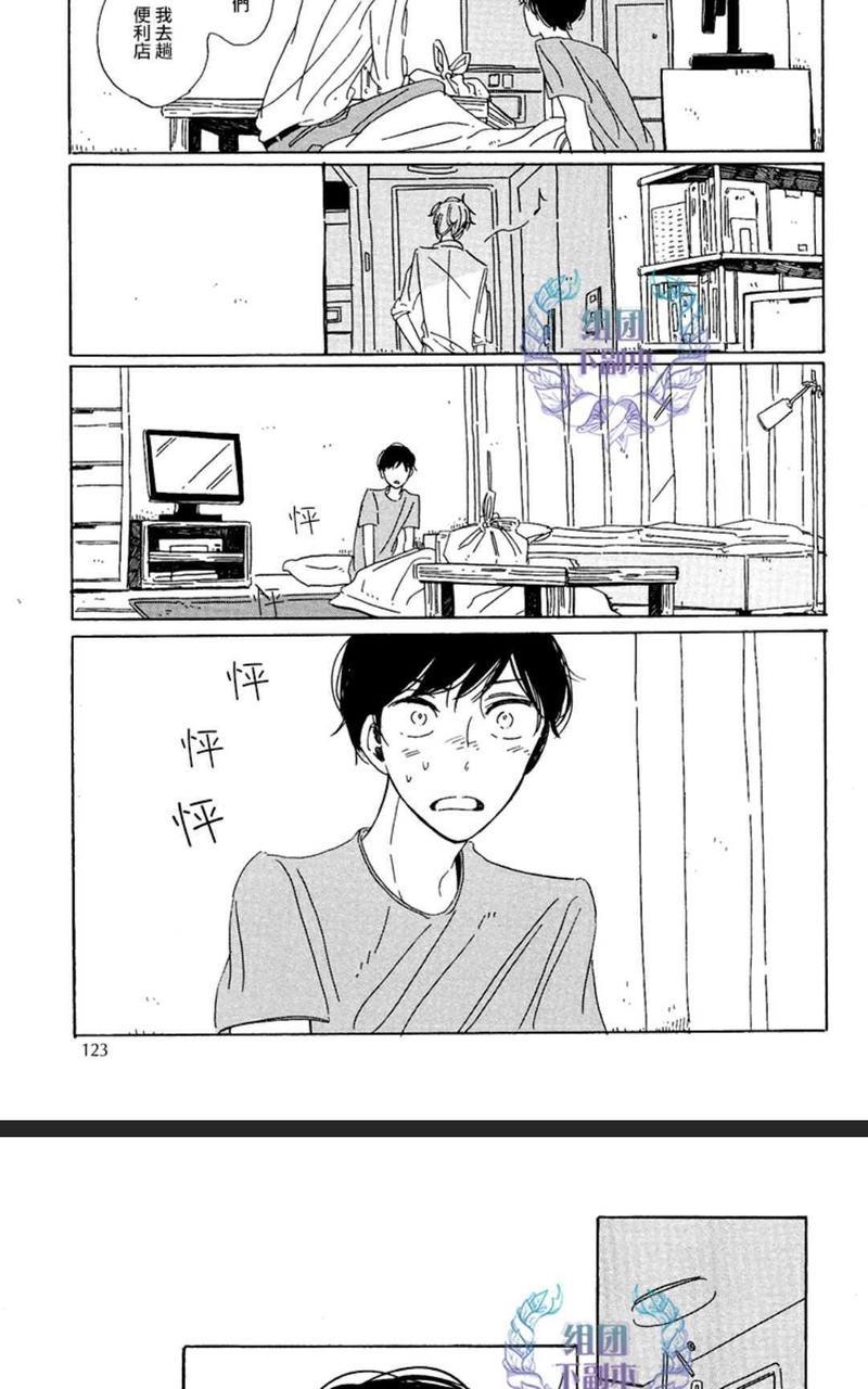 happybirthday[耽美]韩漫全集-第5-11话无删减无遮挡章节图片 