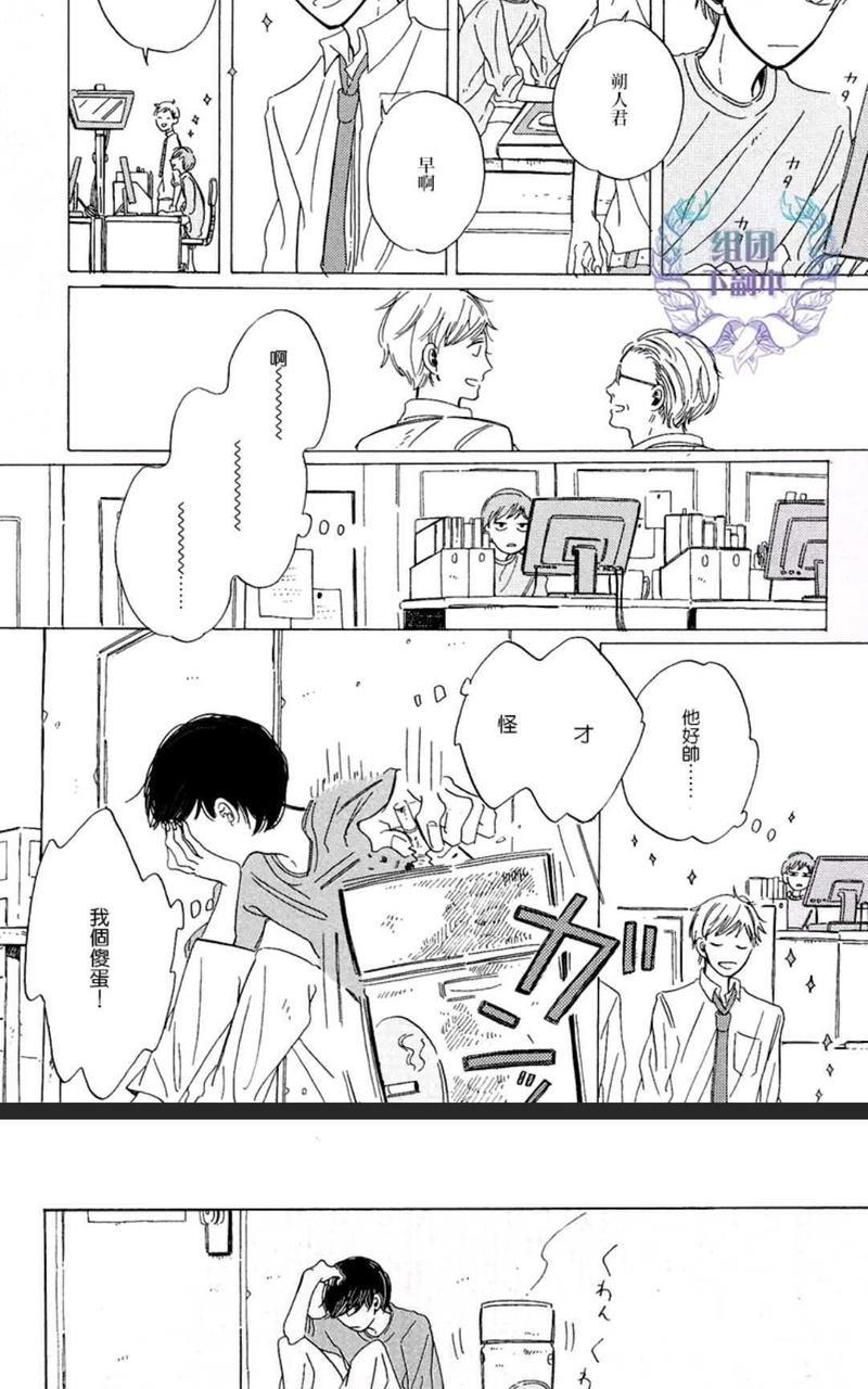 happybirthday[耽美]韩漫全集-第5-11话无删减无遮挡章节图片 