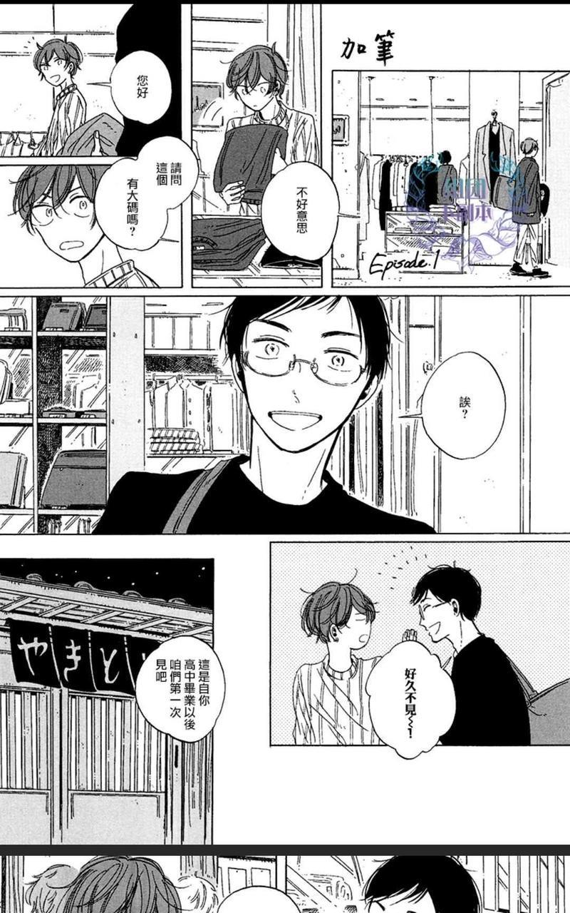 happybirthday[耽美]韩漫全集-第11.5话无删减无遮挡章节图片 