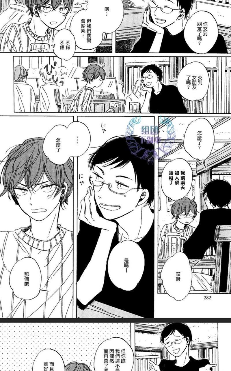 happybirthday[耽美]韩漫全集-第11.5话无删减无遮挡章节图片 