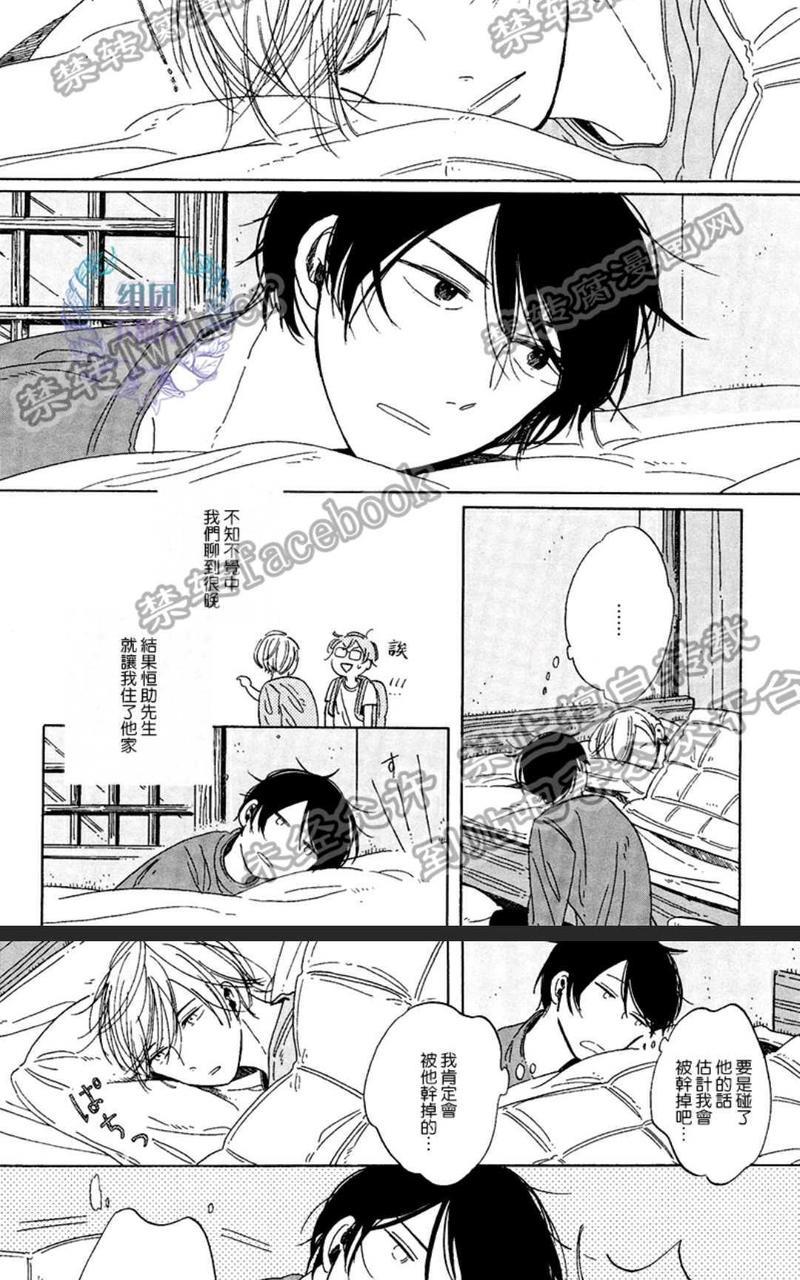 happybirthday[耽美]韩漫全集-第11.5话无删减无遮挡章节图片 
