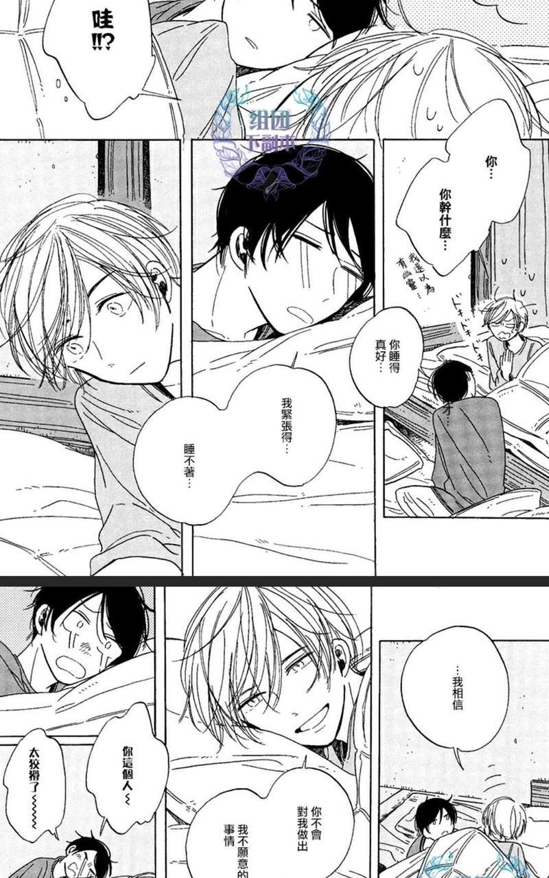 happybirthday[耽美]韩漫全集-第11.5话无删减无遮挡章节图片 