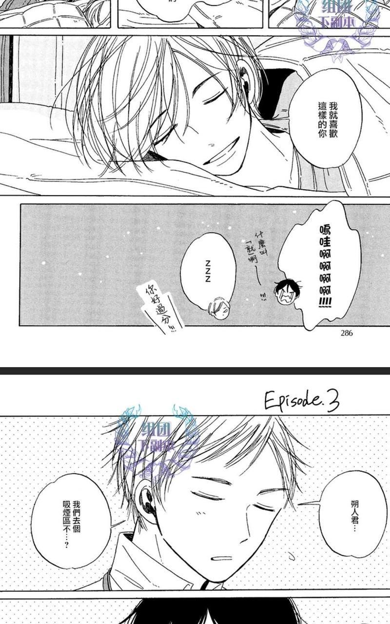 happybirthday[耽美]韩漫全集-第11.5话无删减无遮挡章节图片 