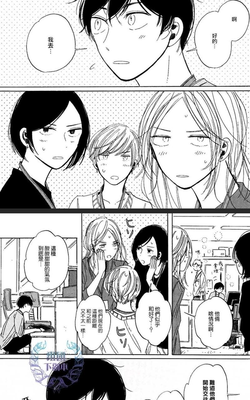happybirthday[耽美]韩漫全集-第11.5话无删减无遮挡章节图片 