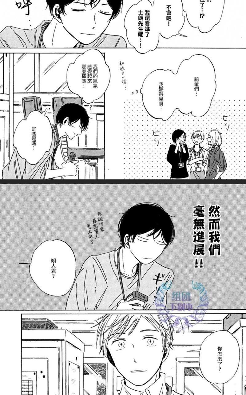 happybirthday[耽美]韩漫全集-第11.5话无删减无遮挡章节图片 