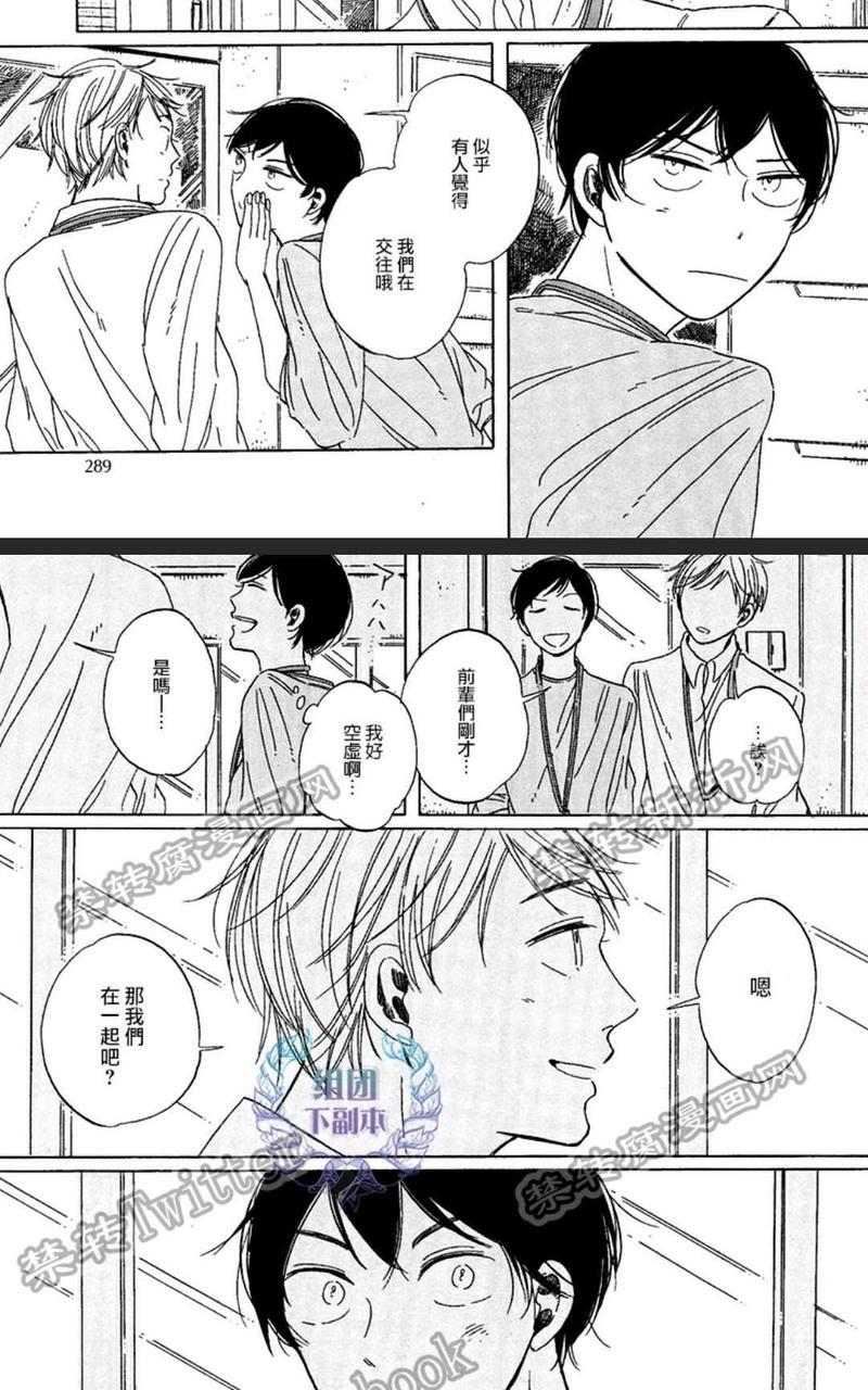happybirthday[耽美]韩漫全集-第11.5话无删减无遮挡章节图片 