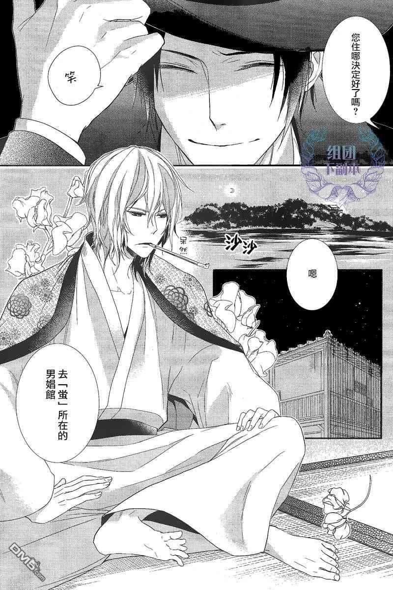 梦想之岛[耽美]韩漫全集-第1话无删减无遮挡章节图片 