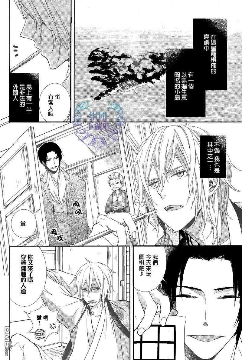 梦想之岛[耽美]韩漫全集-第1话无删减无遮挡章节图片 
