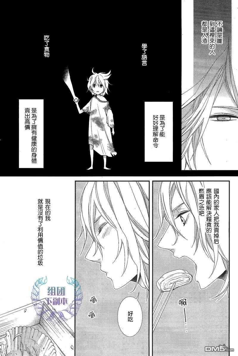 梦想之岛[耽美]韩漫全集-第1话无删减无遮挡章节图片 