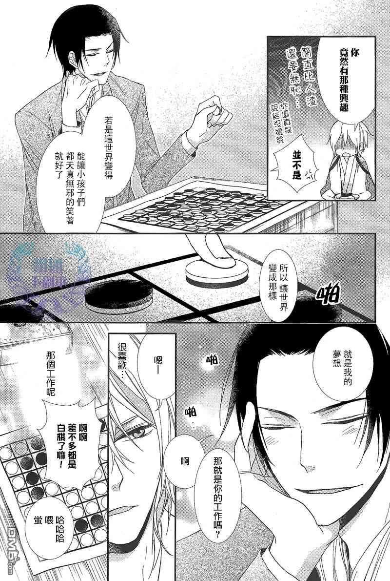 梦想之岛[耽美]韩漫全集-第1话无删减无遮挡章节图片 