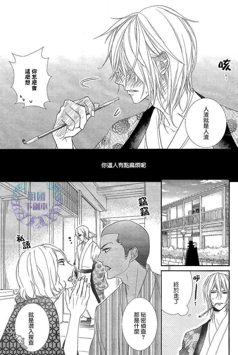 梦想之岛[耽美]韩漫全集-第1话无删减无遮挡章节图片 