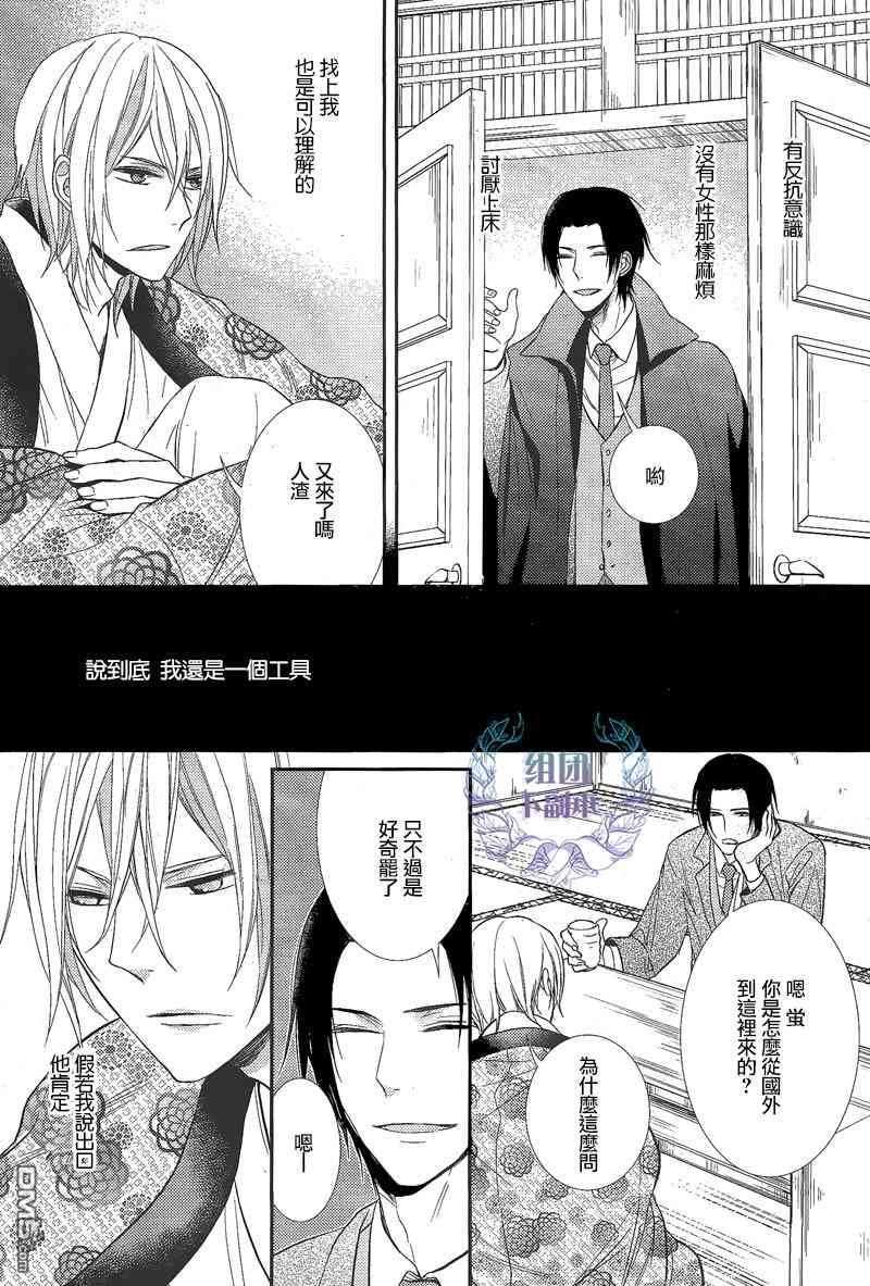 梦想之岛[耽美]韩漫全集-第1话无删减无遮挡章节图片 