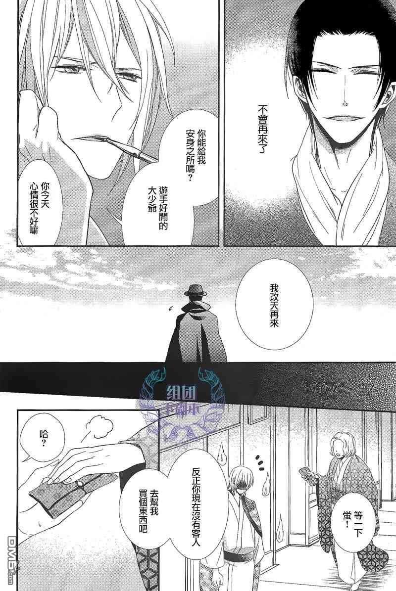 梦想之岛[耽美]韩漫全集-第1话无删减无遮挡章节图片 