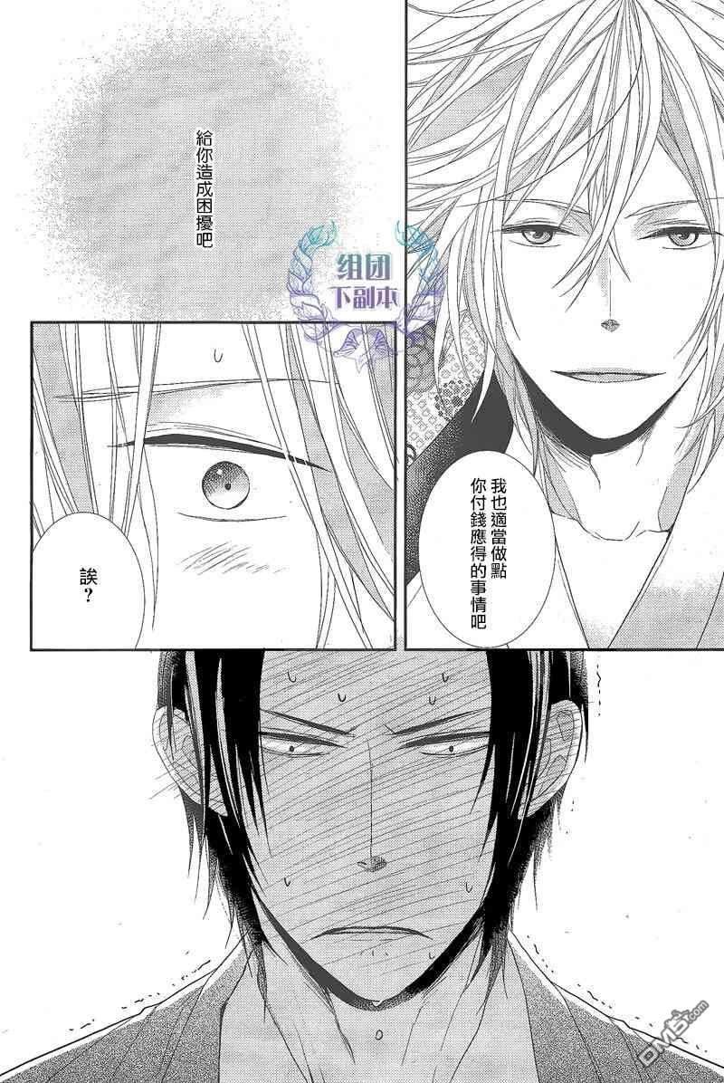 梦想之岛[耽美]韩漫全集-第1话无删减无遮挡章节图片 
