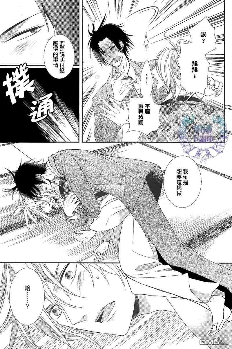 梦想之岛[耽美]韩漫全集-第1话无删减无遮挡章节图片 