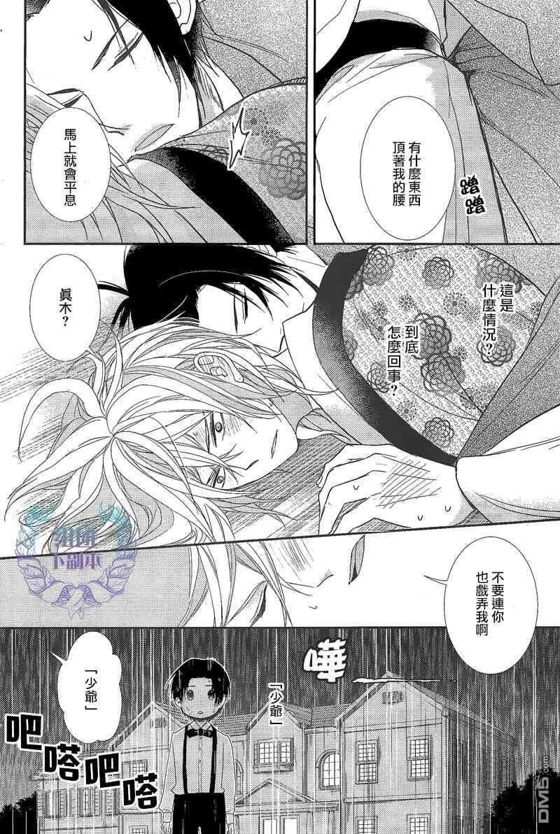 梦想之岛[耽美]韩漫全集-第1话无删减无遮挡章节图片 