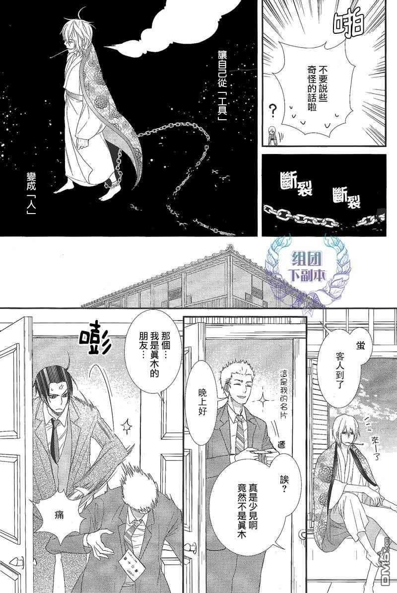 梦想之岛[耽美]韩漫全集-第1话无删减无遮挡章节图片 