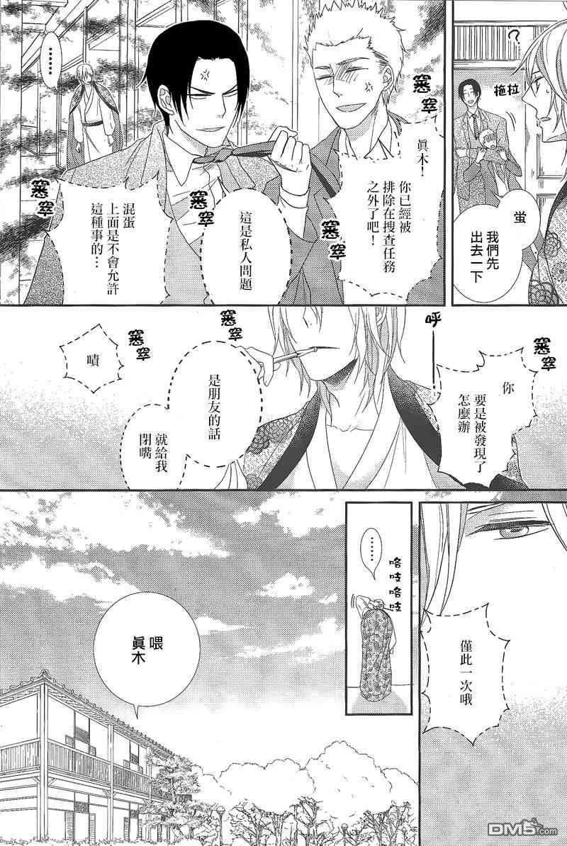 梦想之岛[耽美]韩漫全集-第1话无删减无遮挡章节图片 