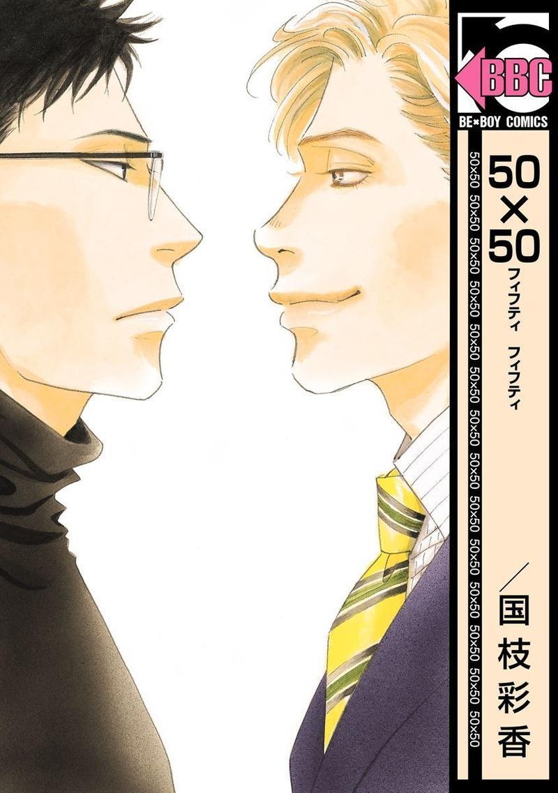 50×50[耽美]韩漫全集-第1卷无删减无遮挡章节图片 