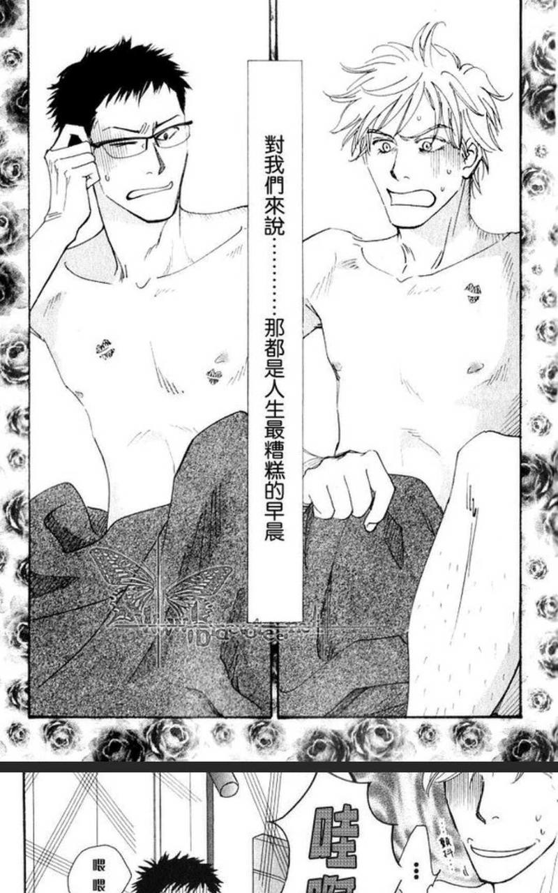 50×50[耽美]韩漫全集-第1卷无删减无遮挡章节图片 