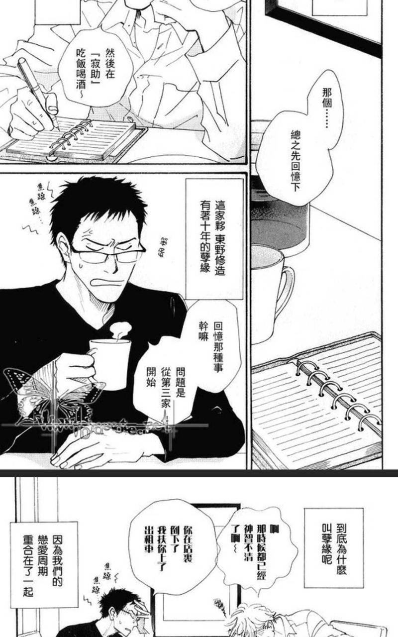 50×50[耽美]韩漫全集-第1卷无删减无遮挡章节图片 