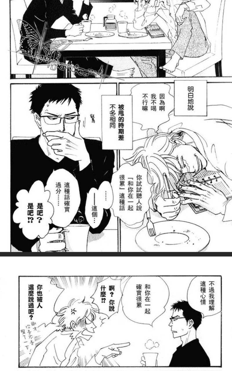 50×50[耽美]韩漫全集-第1卷无删减无遮挡章节图片 